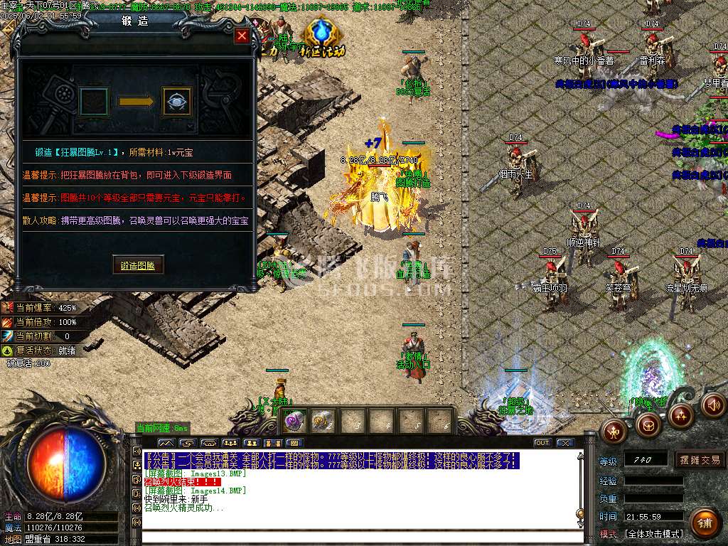 主宰迷失复古单职业-esp插件