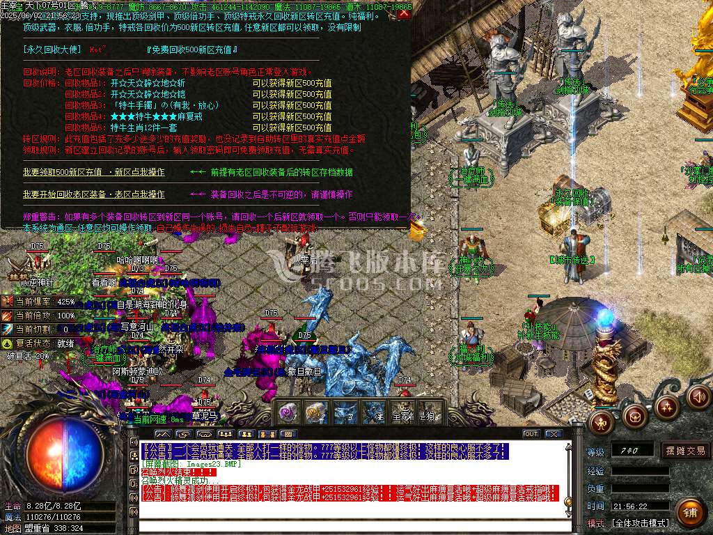 主宰迷失复古单职业-esp插件