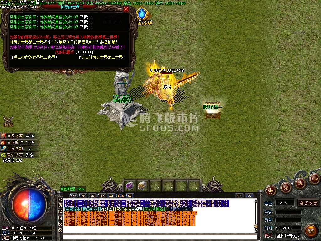 主宰迷失复古单职业-esp插件