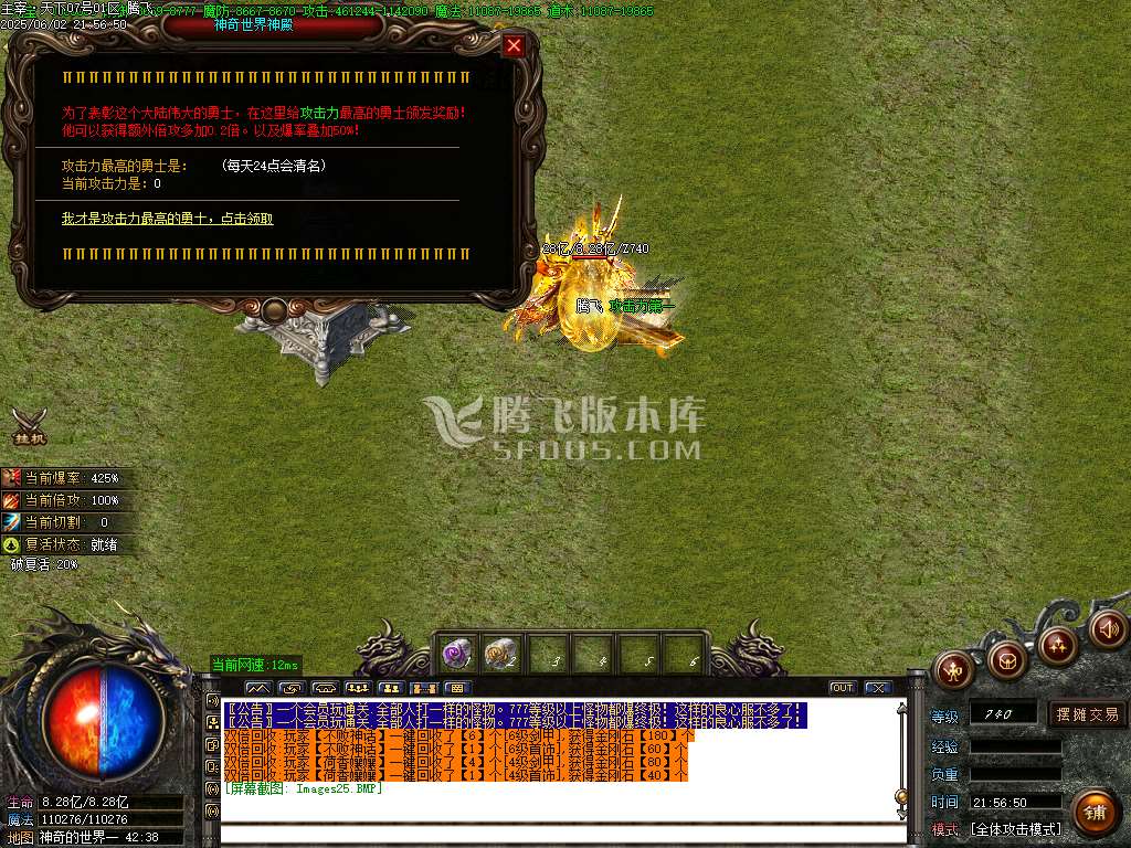 主宰迷失复古单职业-esp插件