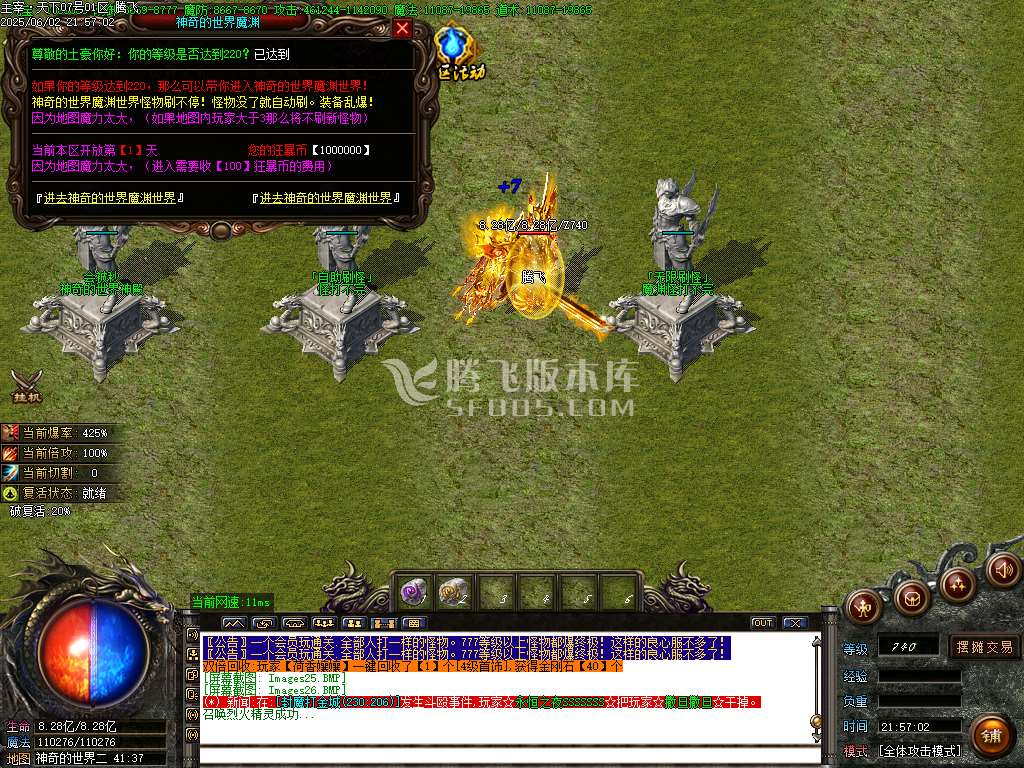 主宰迷失复古单职业-esp插件