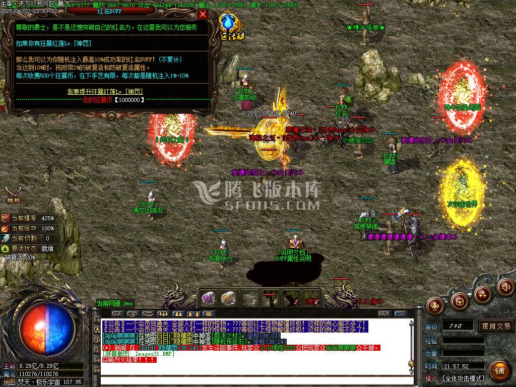 主宰迷失复古单职业-esp插件