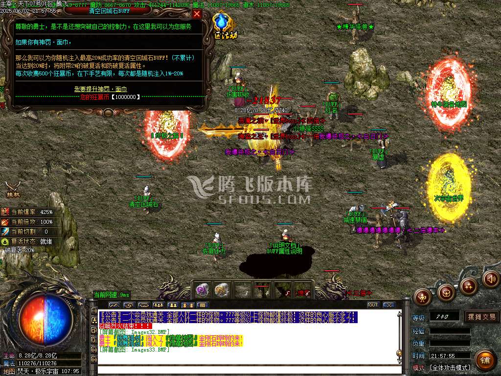 主宰迷失复古单职业-esp插件