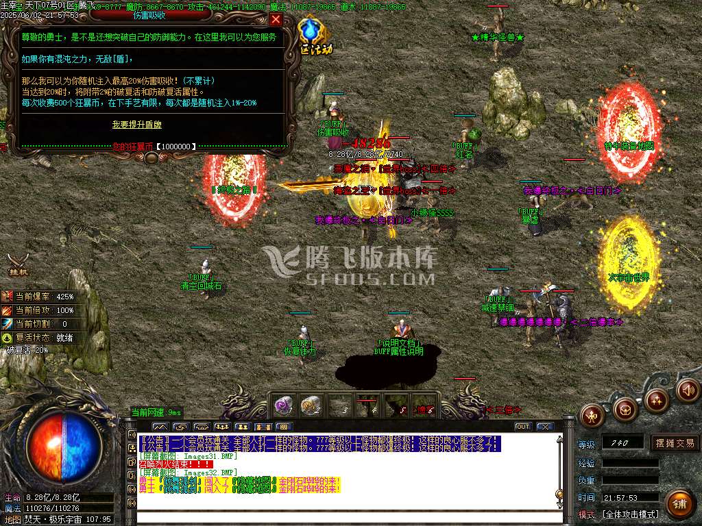 主宰迷失复古单职业-esp插件