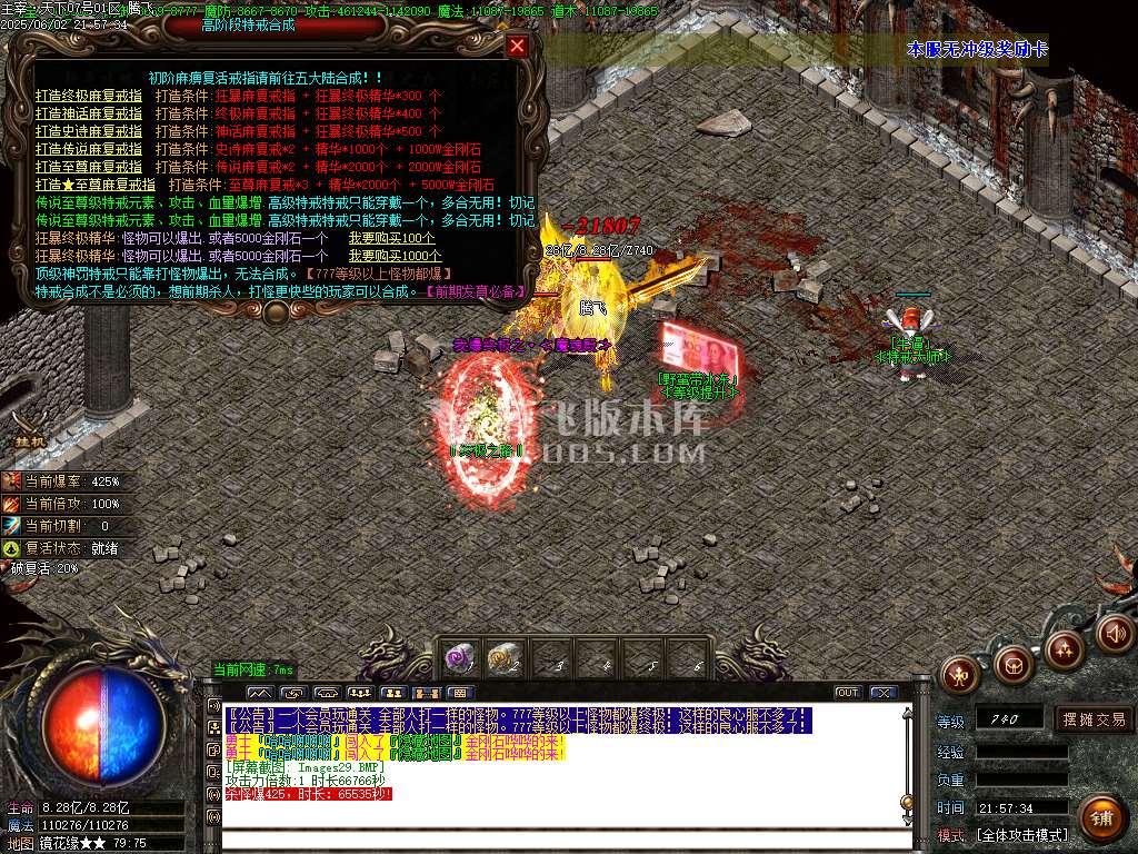 主宰迷失复古单职业-esp插件