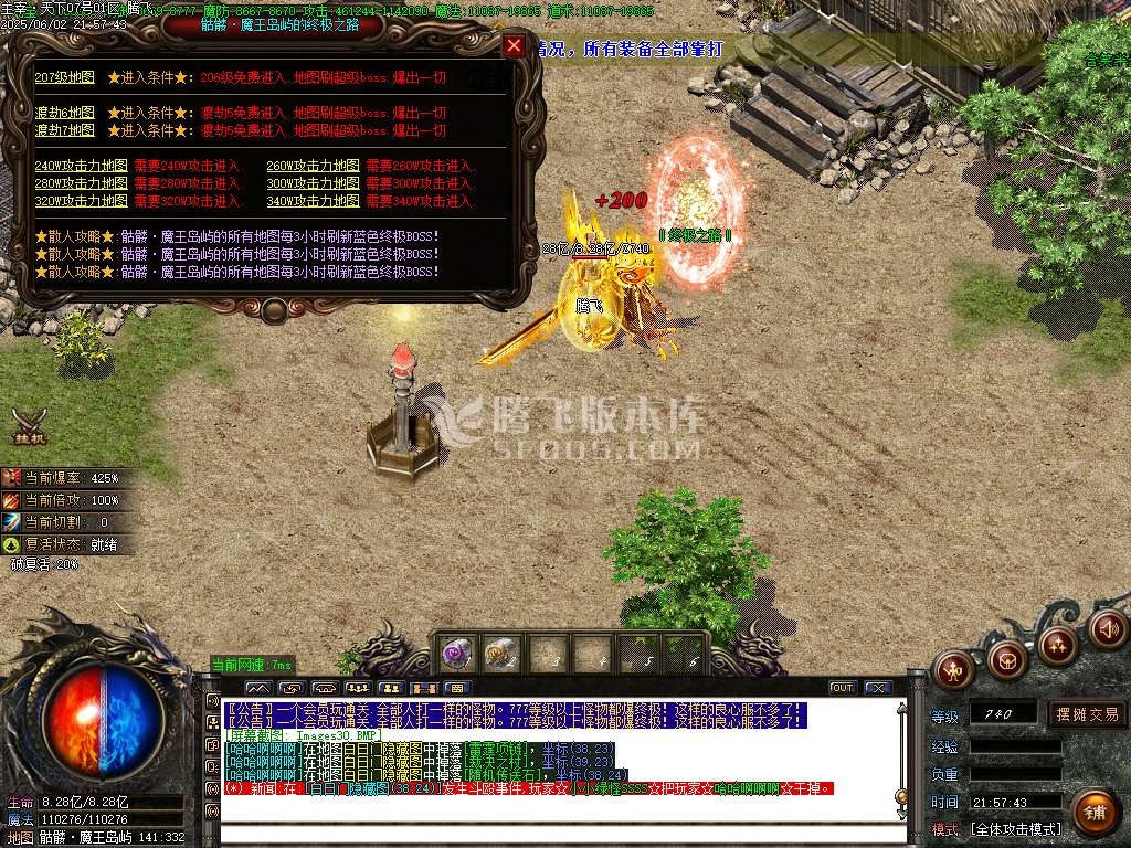 主宰迷失复古单职业-esp插件