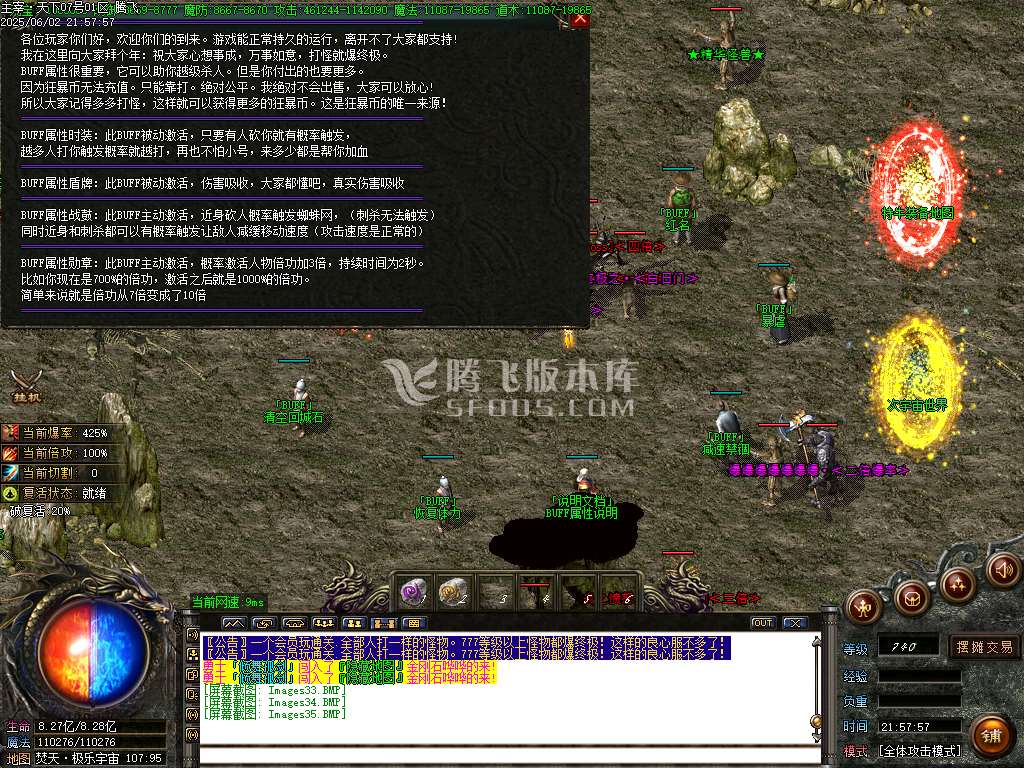 主宰迷失复古单职业-esp插件