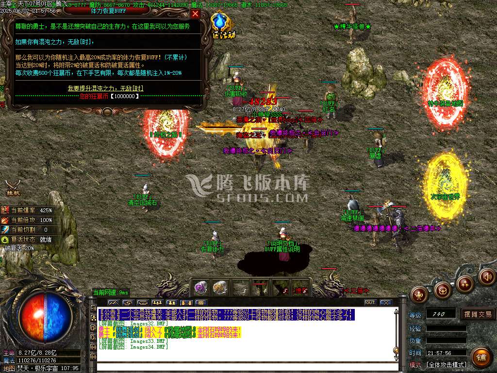 主宰迷失复古单职业-esp插件