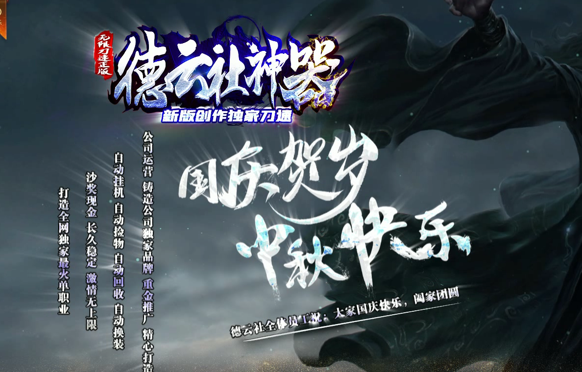 德云社神器无限刀单职业-esp插件