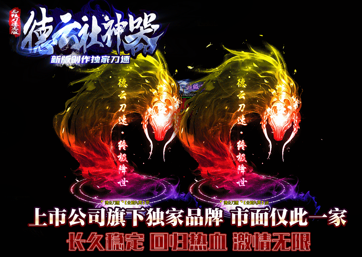 德云社神器无限刀单职业-esp插件