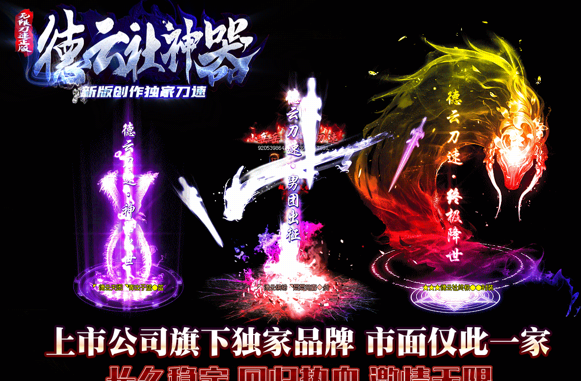 德云社神器无限刀单职业-esp插件