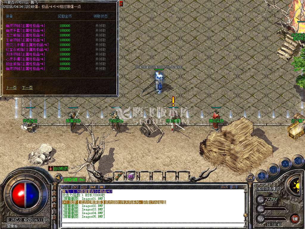 精修开区端-1.76天真复古小极品+6三职业-esp/sd插件