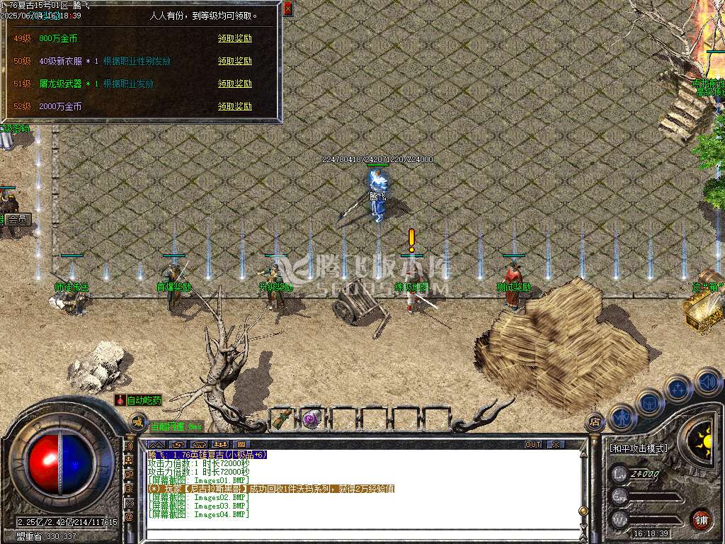 精修开区端-1.76天真复古小极品+6三职业-esp/sd插件