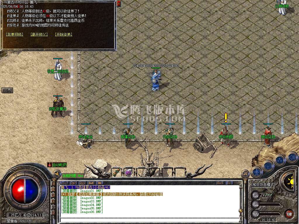 精修开区端-1.76天真复古小极品+6三职业-esp/sd插件