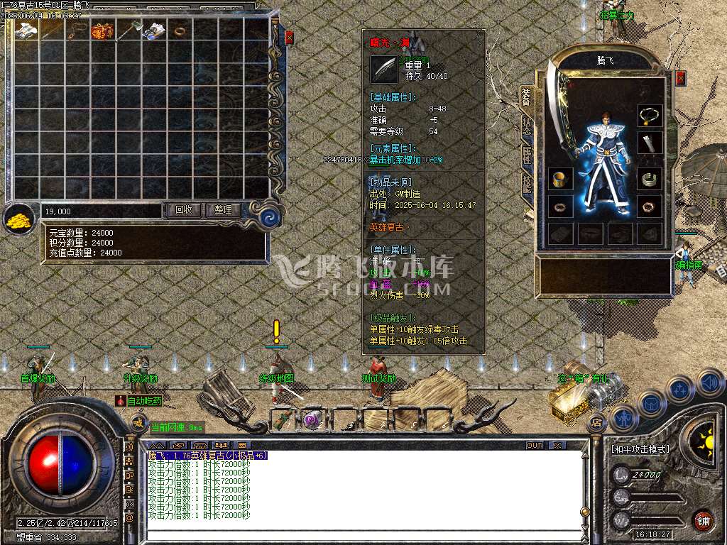 精修开区端-1.76天真复古小极品+6三职业-esp/sd插件