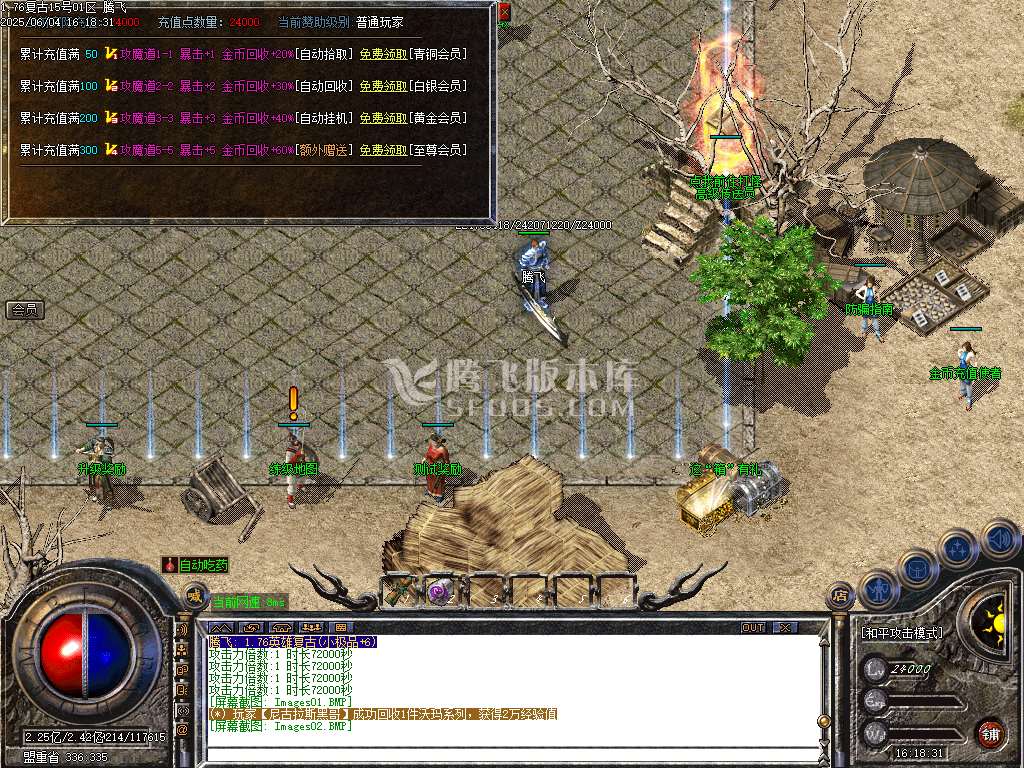 精修开区端-1.76天真复古小极品+6三职业-esp/sd插件