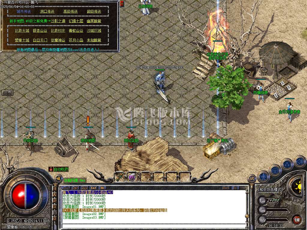 精修开区端-1.76天真复古小极品+6三职业-esp/sd插件