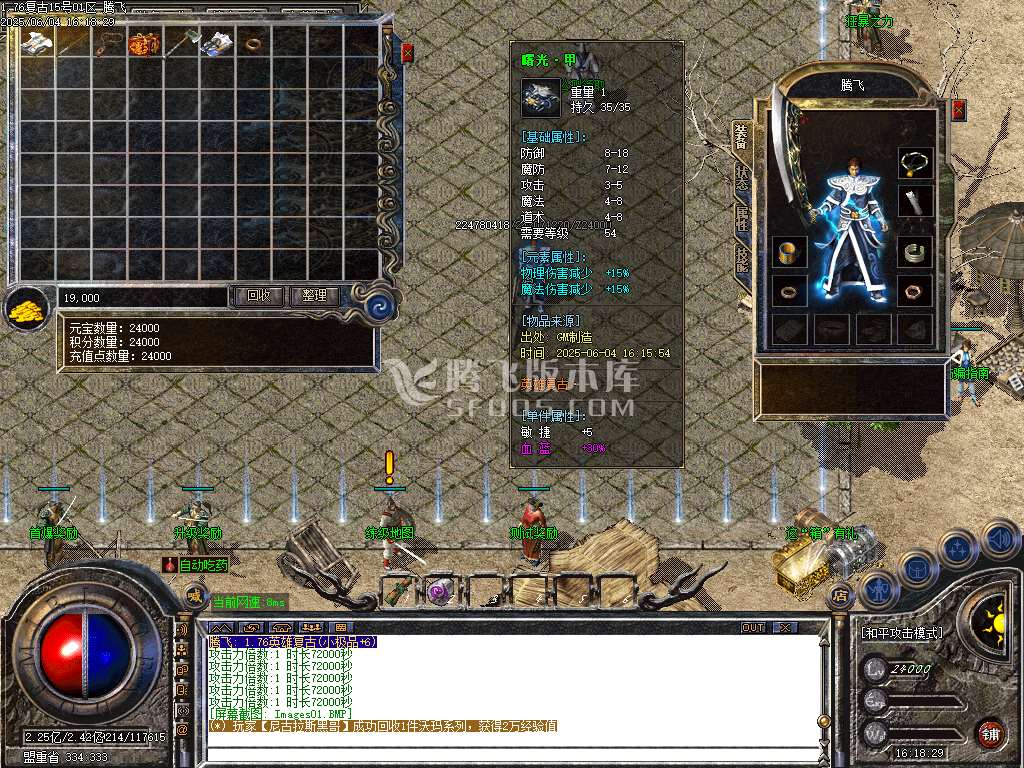 精修开区端-1.76天真复古小极品+6三职业-esp/sd插件