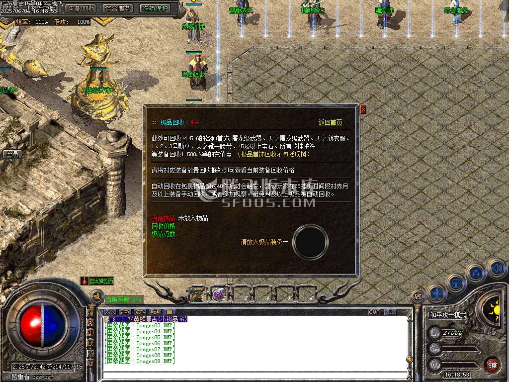 精修开区端-1.76天真复古小极品+6三职业-esp/sd插件