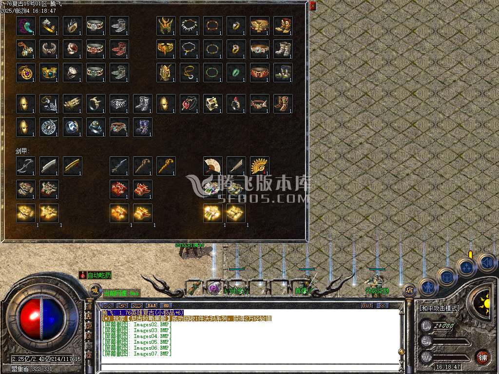 精修开区端-1.76天真复古小极品+6三职业-esp/sd插件