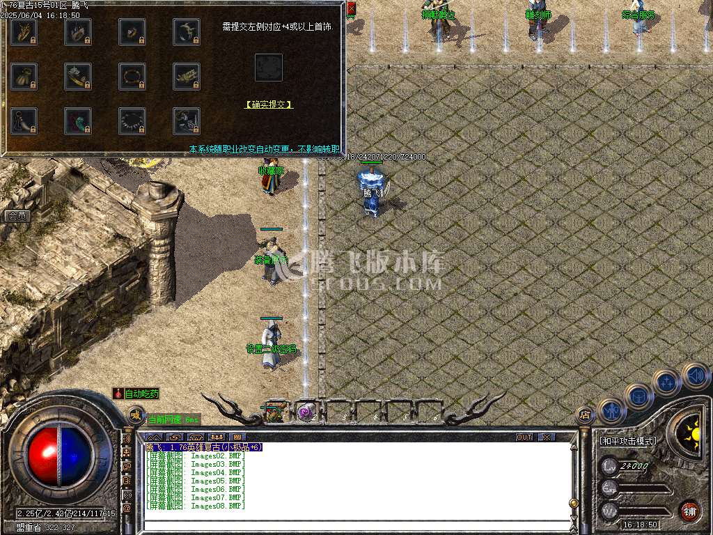 精修开区端-1.76天真复古小极品+6三职业-esp/sd插件