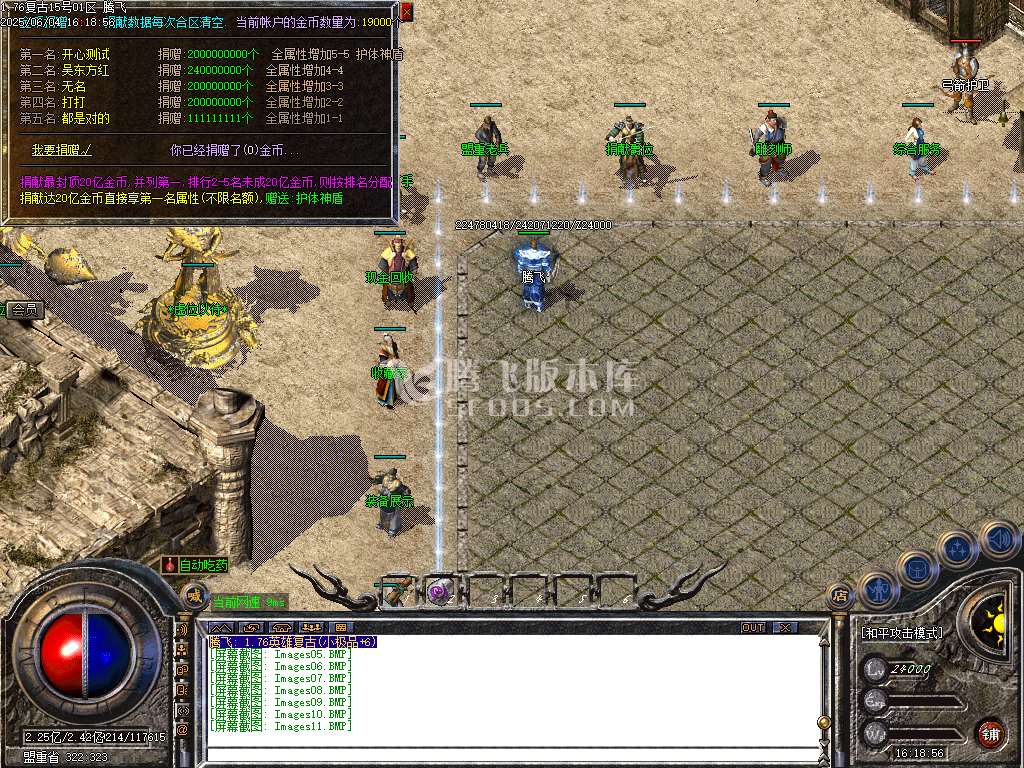 精修开区端-1.76天真复古小极品+6三职业-esp/sd插件