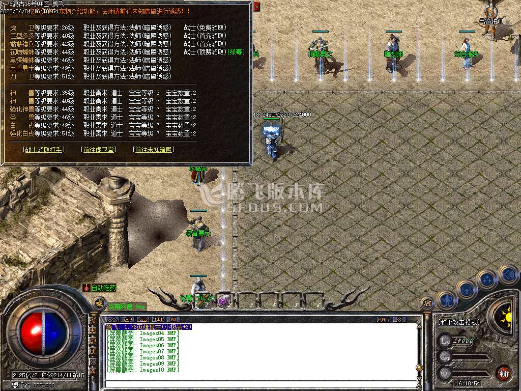 精修开区端-1.76天真复古小极品+6三职业-esp/sd插件