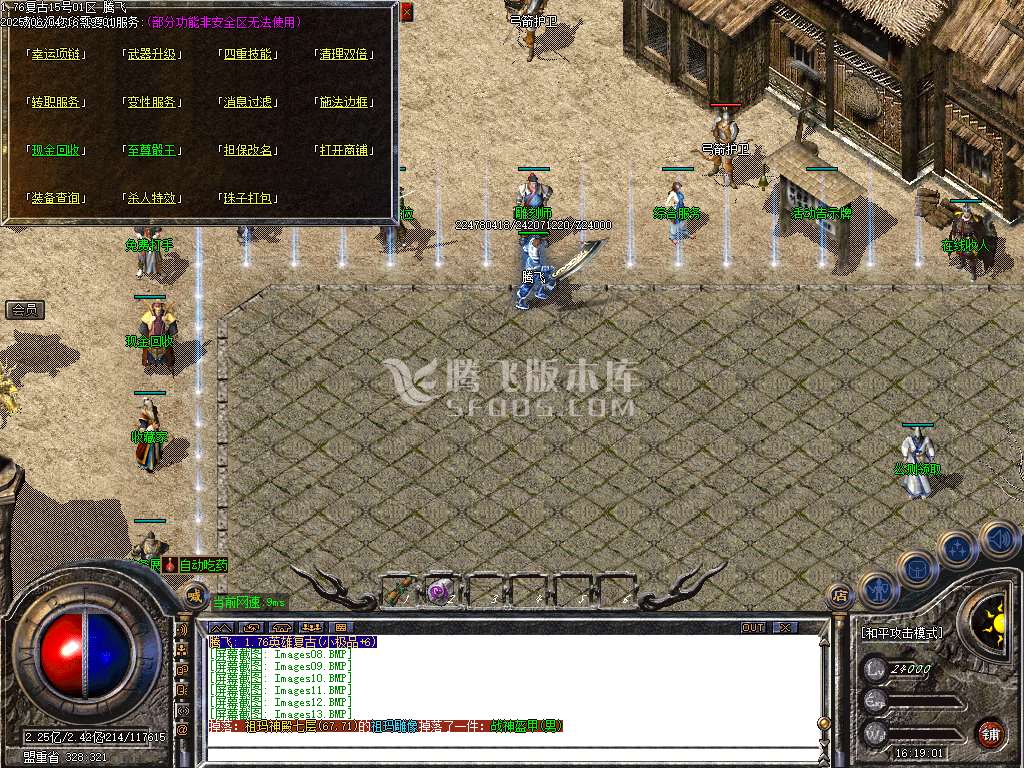 精修开区端-1.76天真复古小极品+6三职业-esp/sd插件