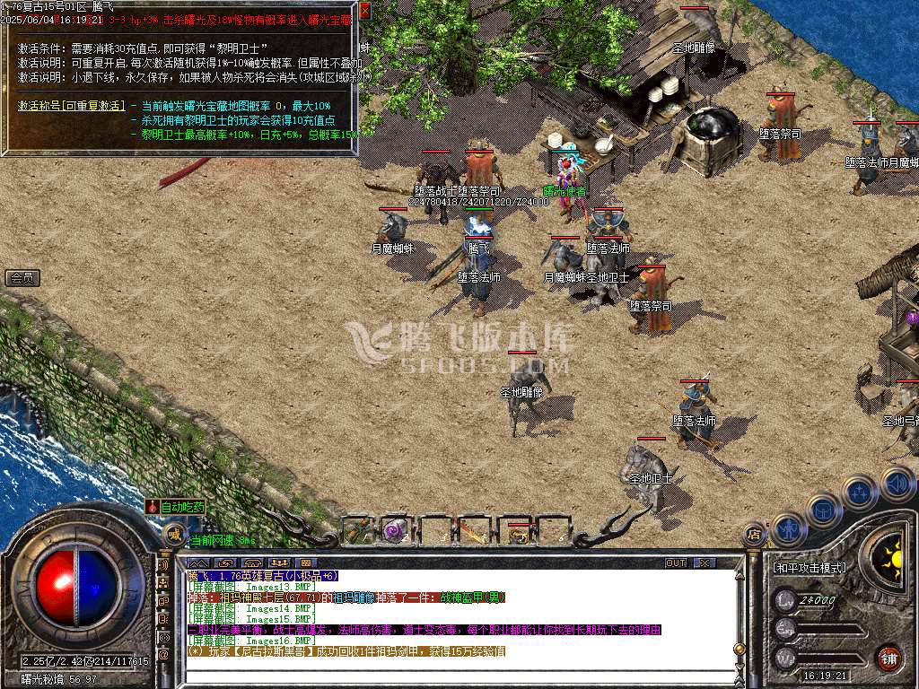 精修开区端-1.76天真复古小极品+6三职业-esp/sd插件