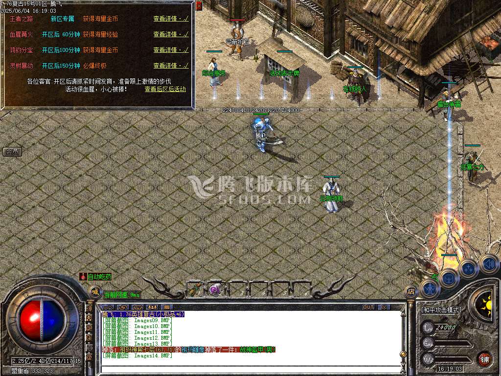 精修开区端-1.76天真复古小极品+6三职业-esp/sd插件