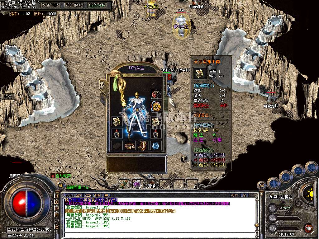 精修开区端-1.76天真复古小极品+6三职业-esp/sd插件