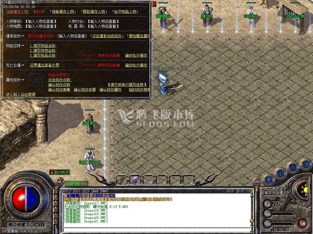 精修开区端-1.76天真复古小极品+6三职业-esp/sd插件