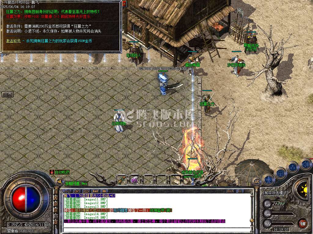 精修开区端-1.76天真复古小极品+6三职业-esp/sd插件