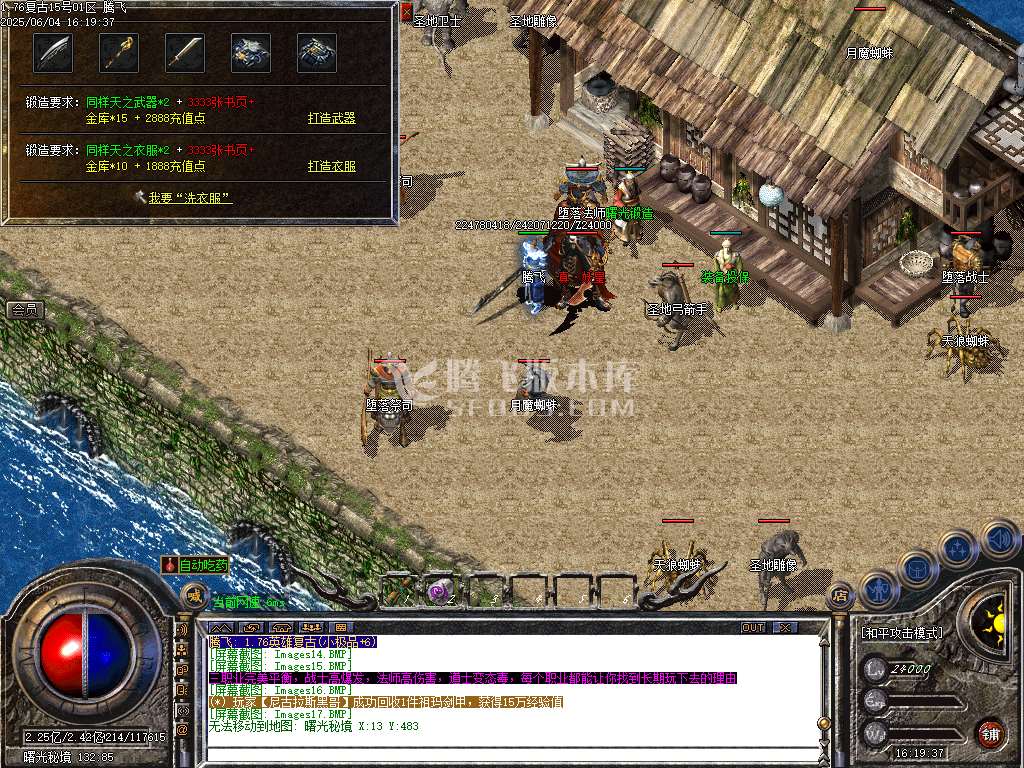 精修开区端-1.76天真复古小极品+6三职业-esp/sd插件