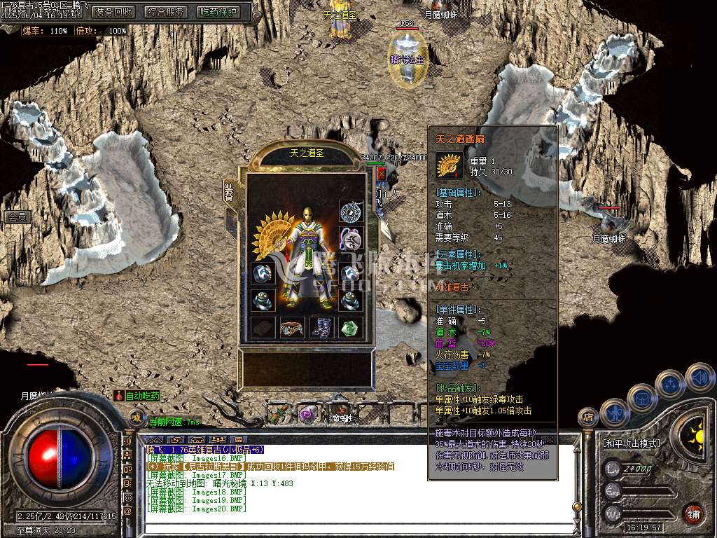 精修开区端-1.76天真复古小极品+6三职业-esp/sd插件