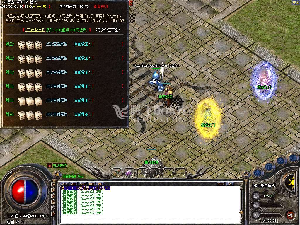 精修开区端-1.76天真复古小极品+6三职业-esp/sd插件