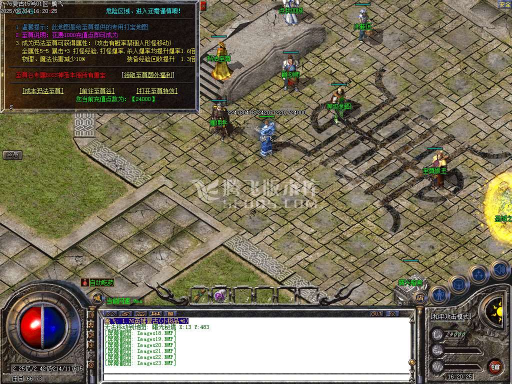 精修开区端-1.76天真复古小极品+6三职业-esp/sd插件