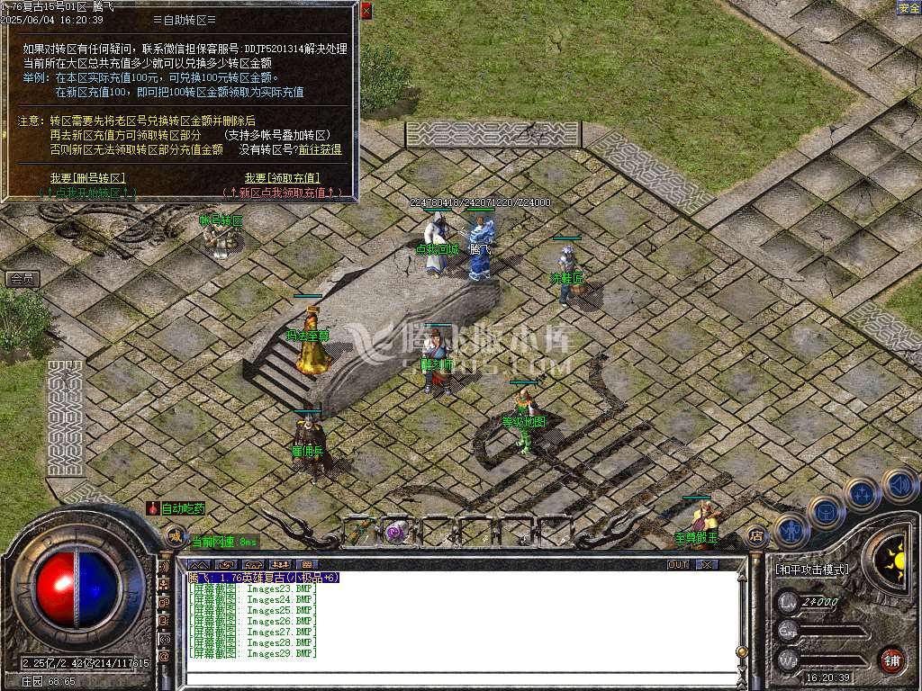 精修开区端-1.76天真复古小极品+6三职业-esp/sd插件