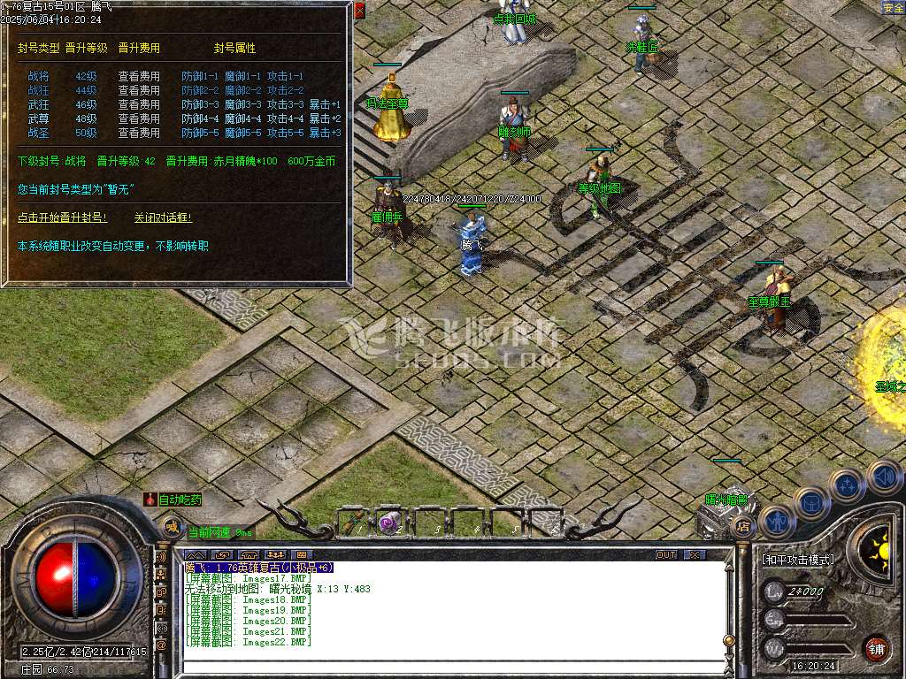 精修开区端-1.76天真复古小极品+6三职业-esp/sd插件