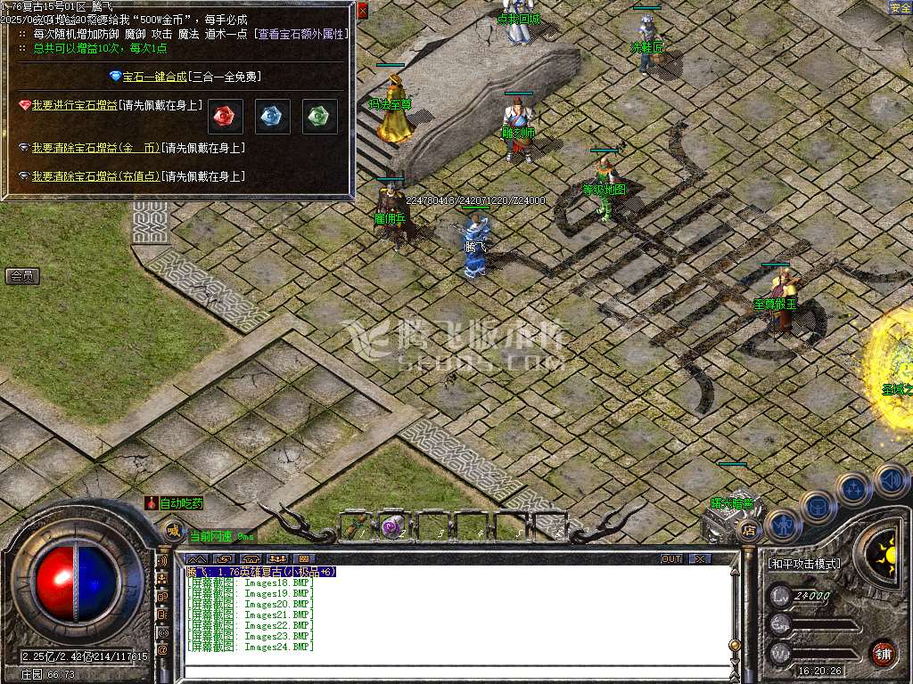 精修开区端-1.76天真复古小极品+6三职业-esp/sd插件