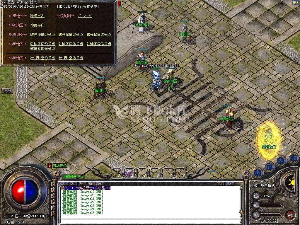 精修开区端-1.76天真复古小极品+6三职业-esp/sd插件