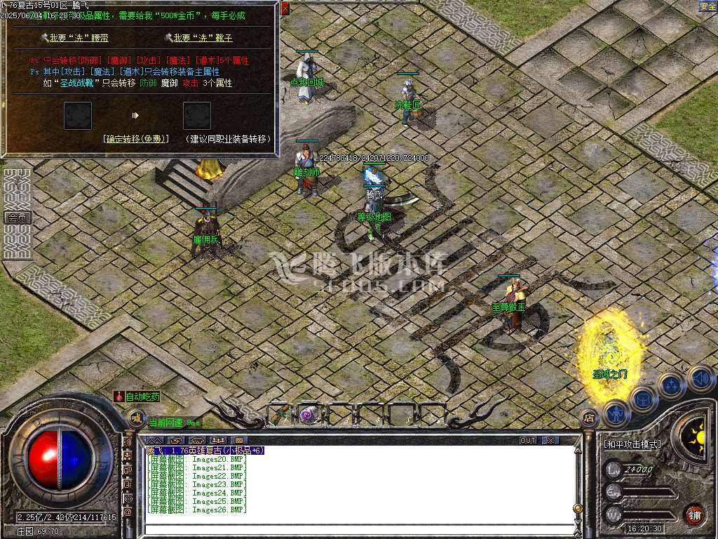 精修开区端-1.76天真复古小极品+6三职业-esp/sd插件