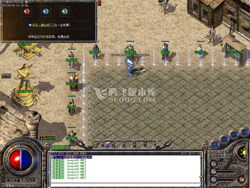 精修开区端-1.76天真复古小极品+6三职业-esp/sd插件