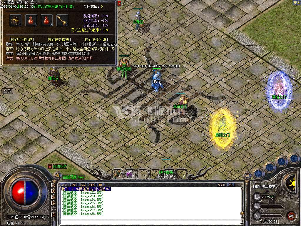 精修开区端-1.76天真复古小极品+6三职业-esp/sd插件