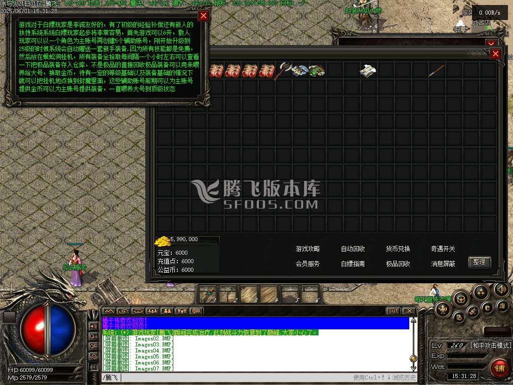 无尽冬日复古三职业升级