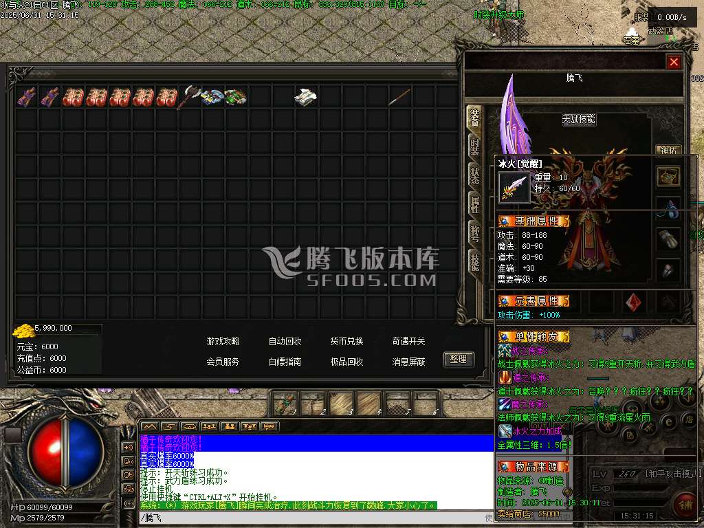 无尽冬日复古三职业升级