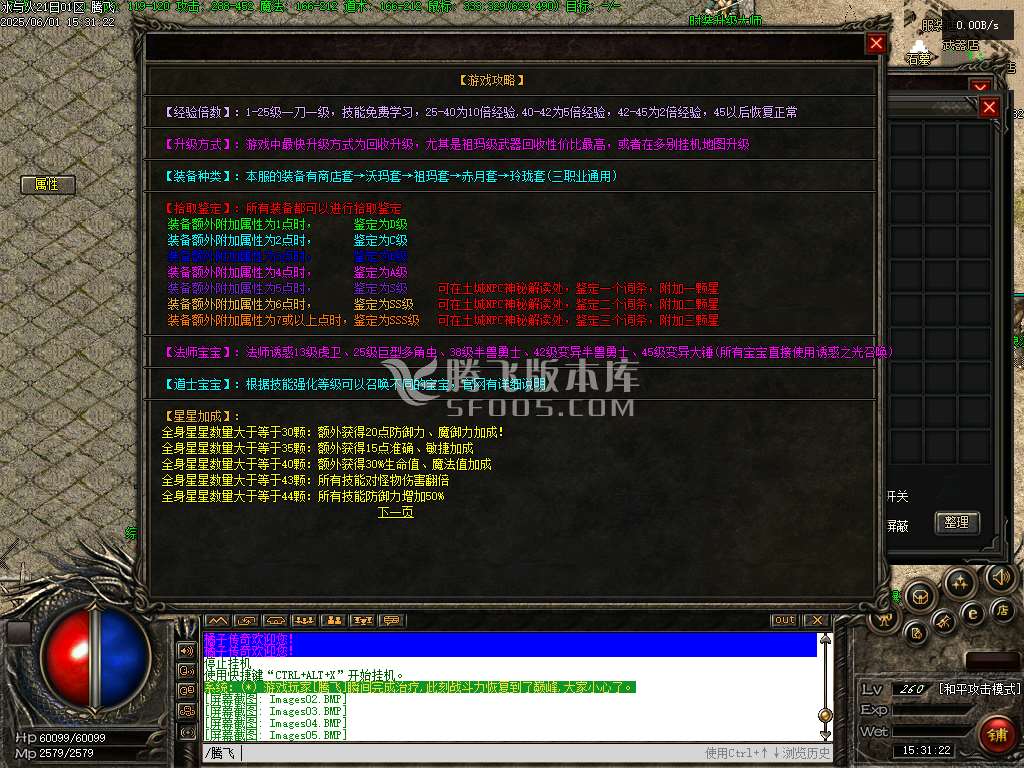 无尽冬日复古三职业升级