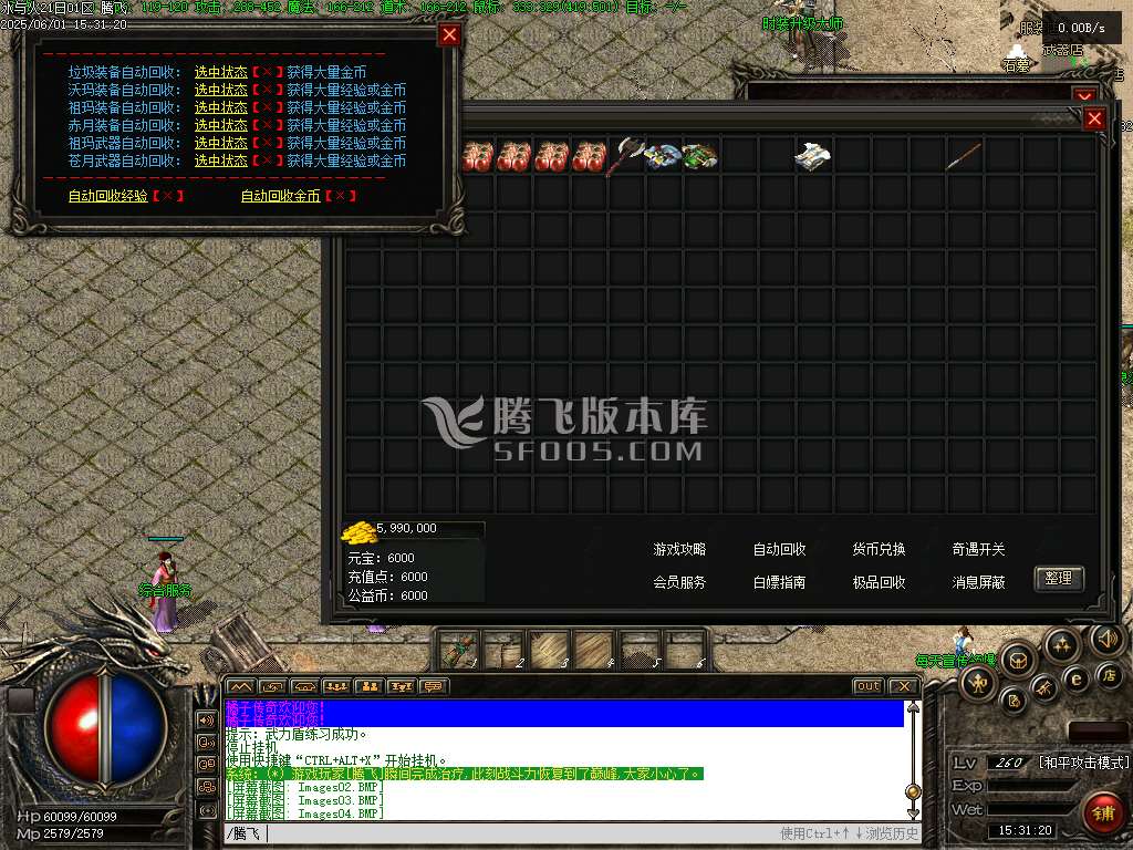 无尽冬日复古三职业升级