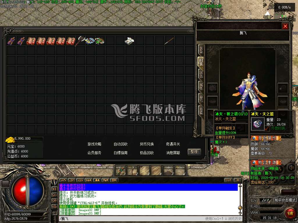 无尽冬日复古三职业升级