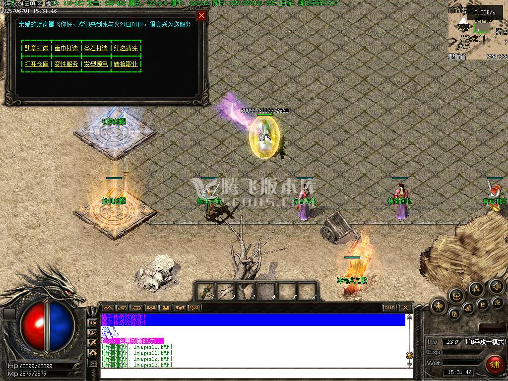 无尽冬日复古三职业升级